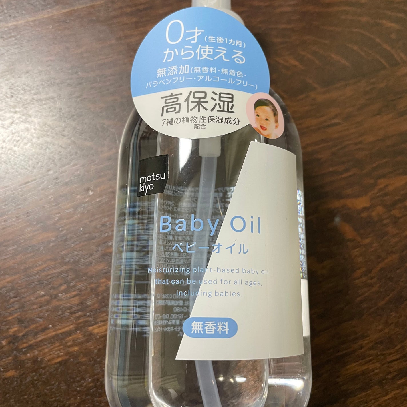MK ベビーオイル/matsukiyo/ボディオイルを使ったクチコミ(1枚目)