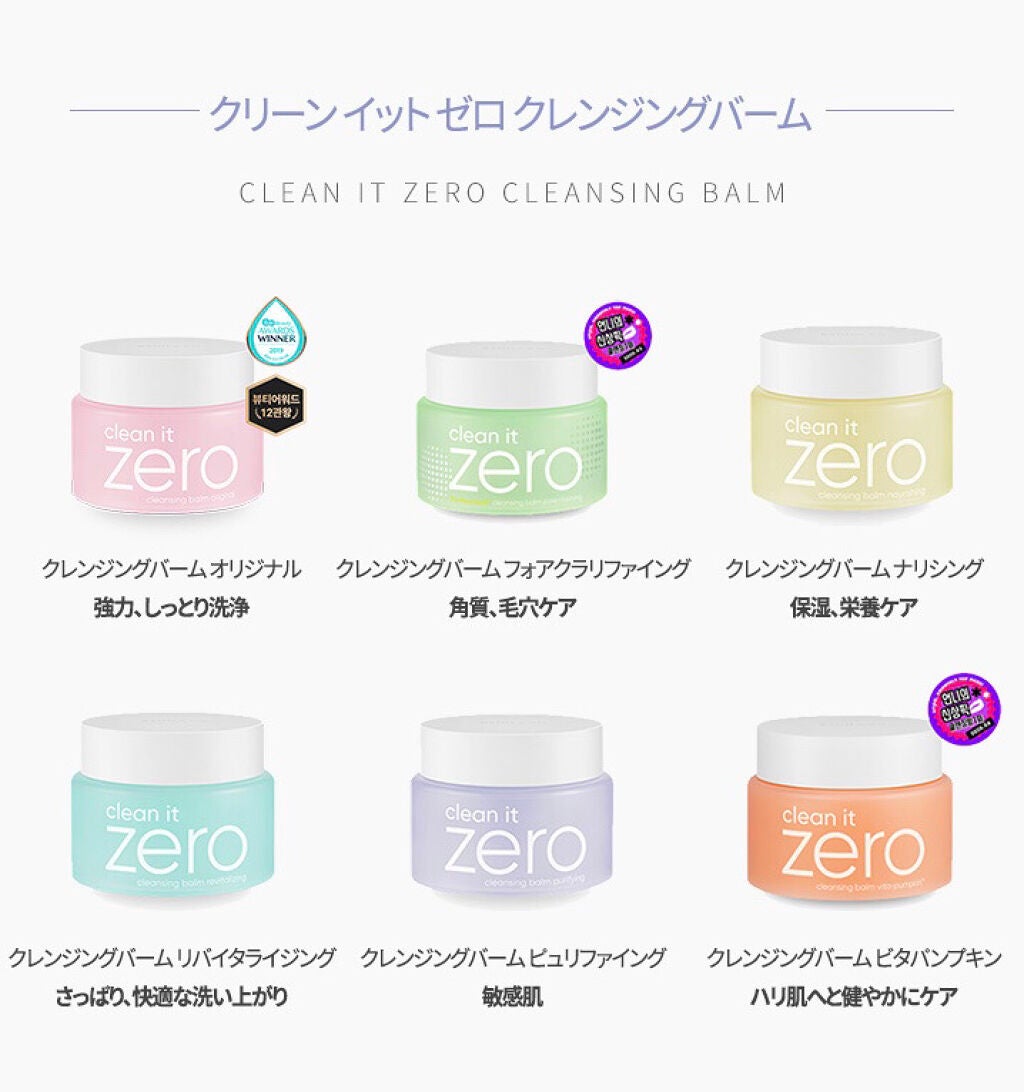クリーンイットゼロ クレンジングバーム オリジナル/BANILA CO/クレンジングバームを使ったクチコミ(10枚目)