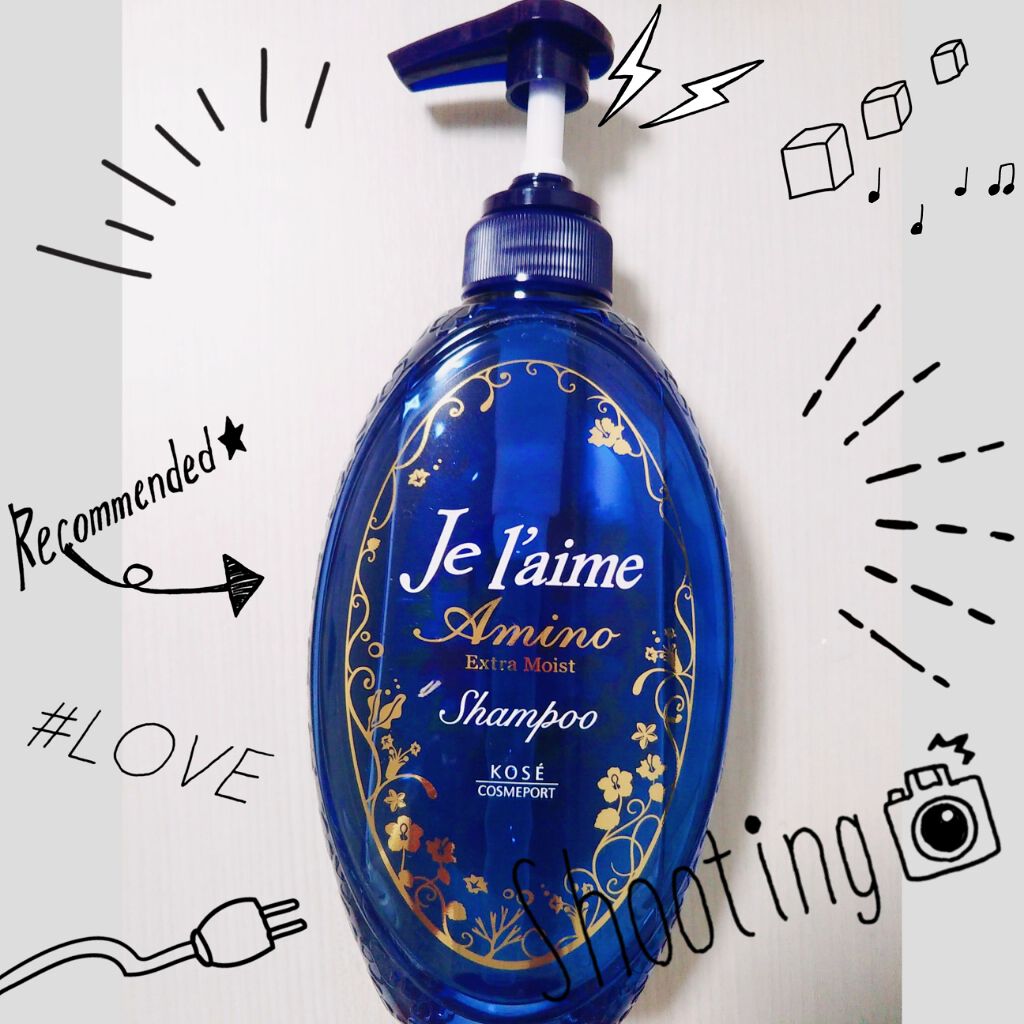 アミノ シャンプー／トリートメント エクストラモイスト/Je l'aime/市販シャンプーを使ったクチコミ（1枚目）