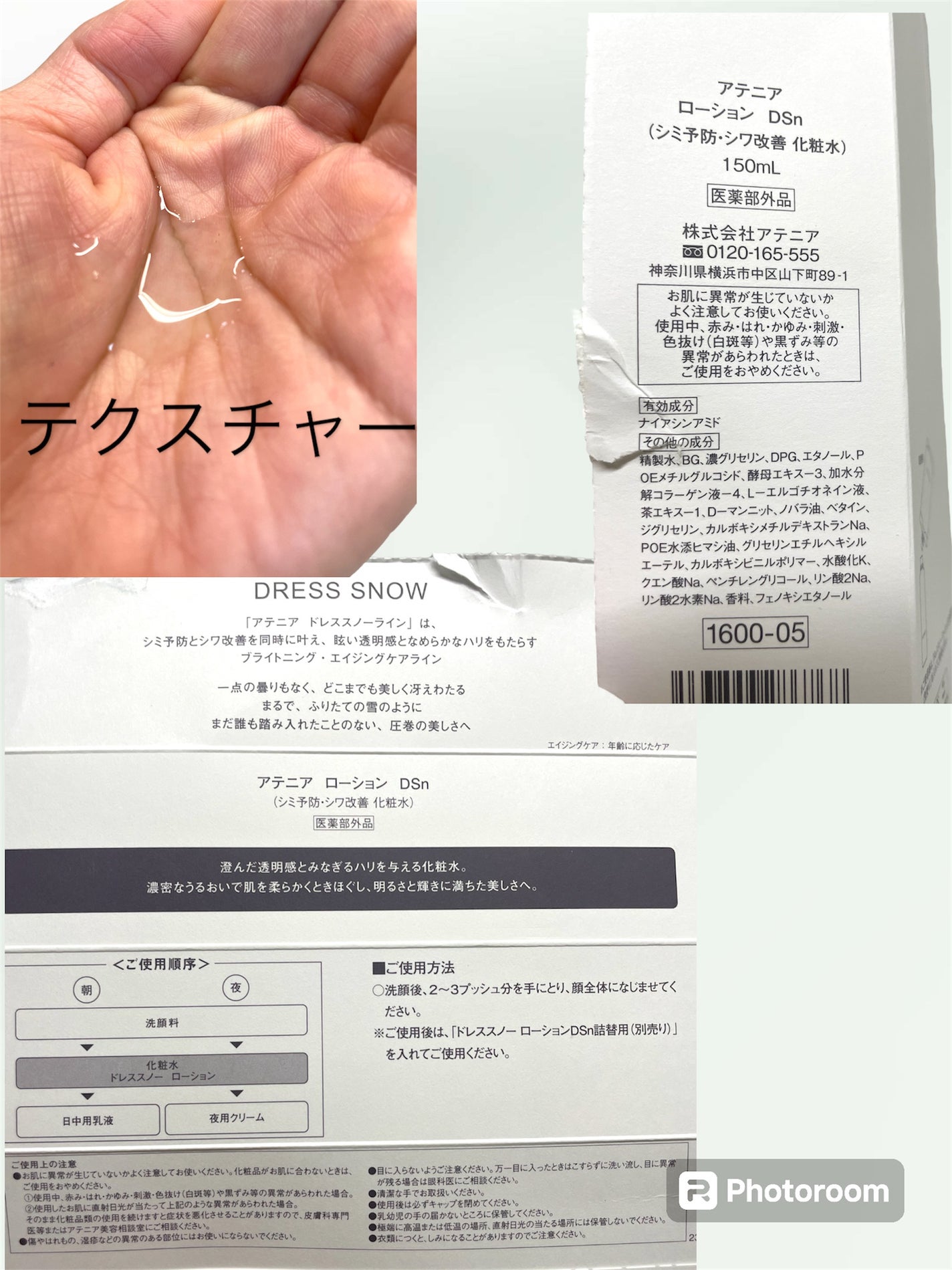 ドレススノー ローション【医薬部外品】 /アテニア/化粧水を使ったクチコミ(3枚目)