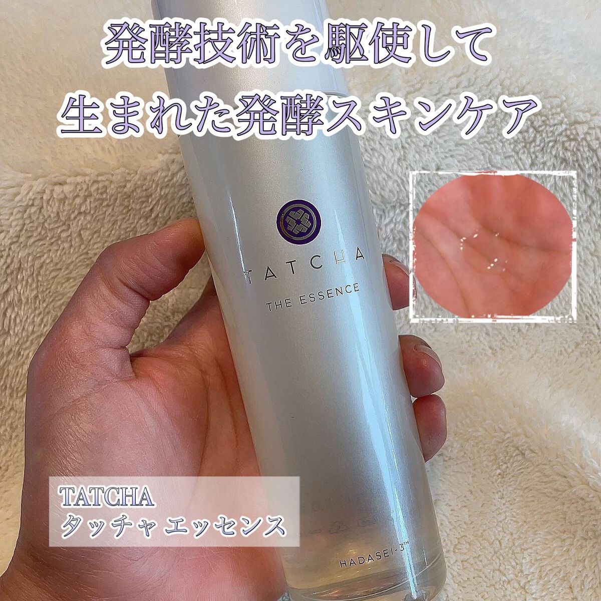 エッセンス/タッチャ/化粧水を使ったクチコミ(1枚目)