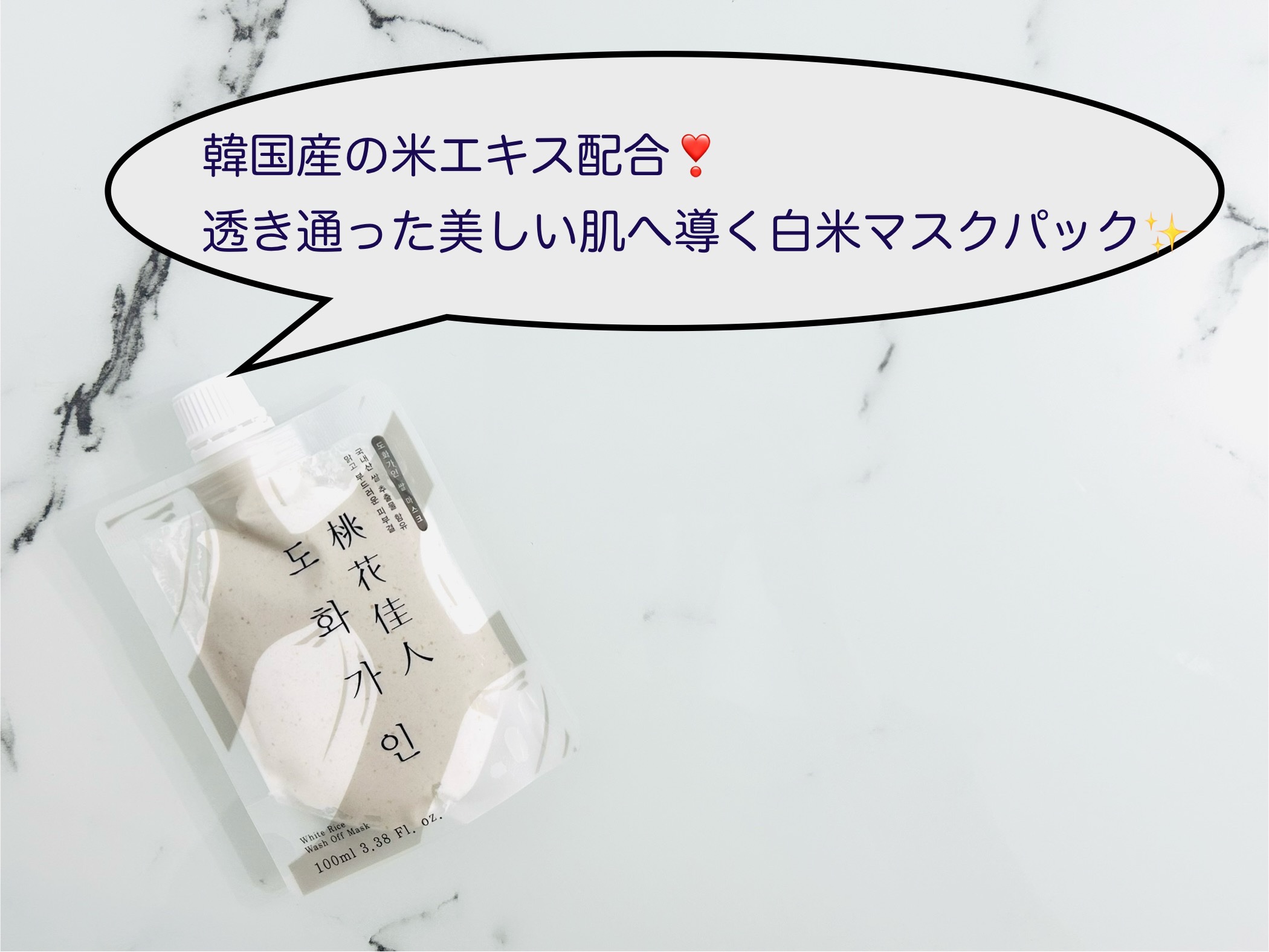 米マスクパック/桃花佳人/スクラブ・ゴマージュを使ったクチコミ（1枚目）