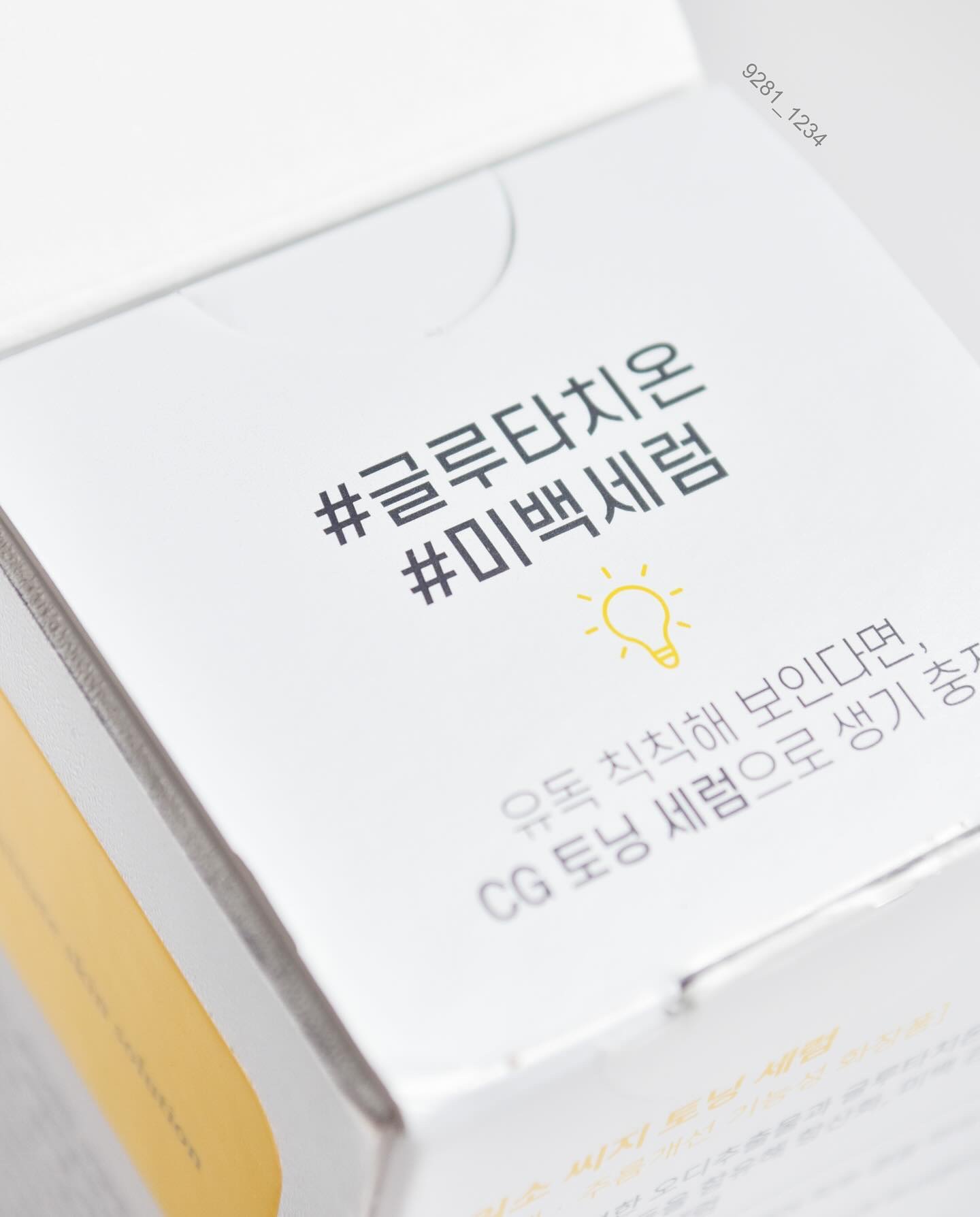 CGトーニングセラム/ilso/美容液を使ったクチコミ（2枚目）