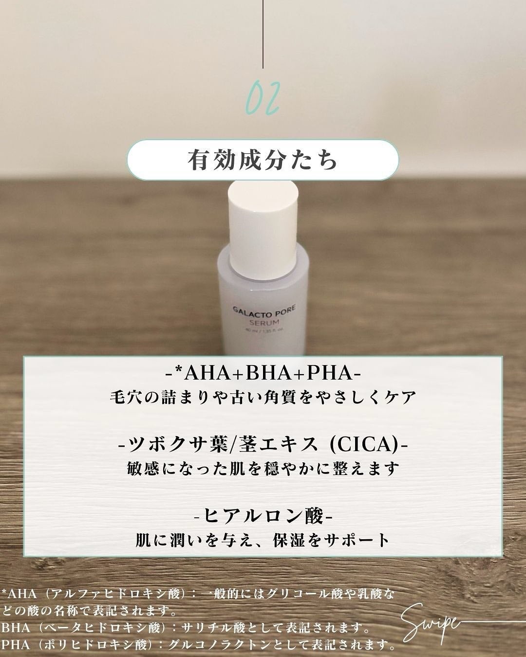 サミュ ガラクトポア セラム/SAM'U/美容液を使ったクチコミ(5枚目)