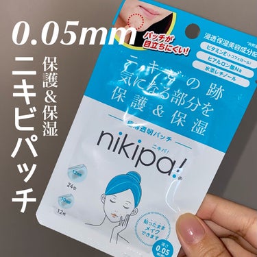 極薄透明パッチ nikipa!/金冠堂/にきびパッチを使ったクチコミ（1枚目）