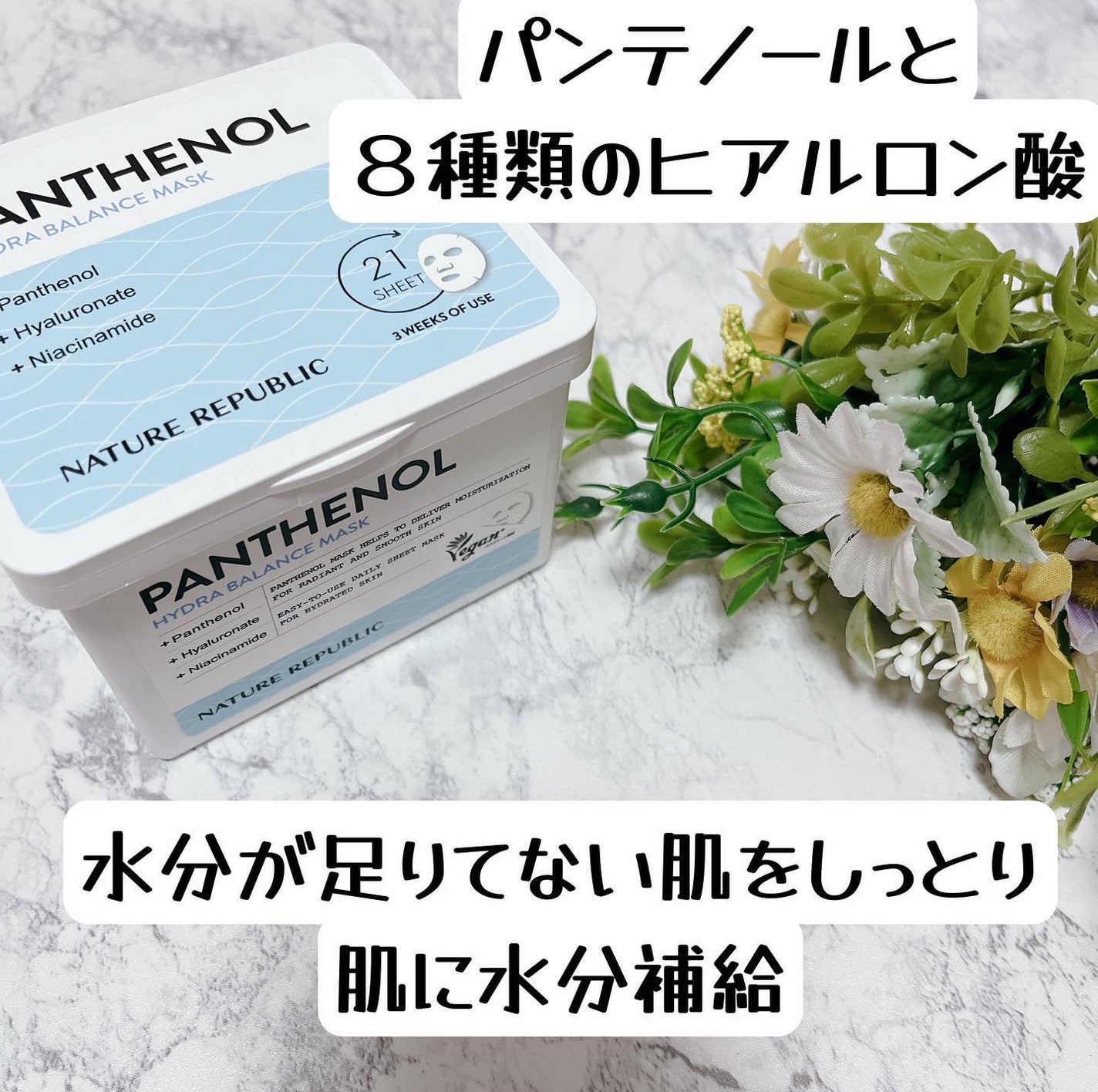 キューブマスク パンテノール/ネイチャーリパブリック/シートマスク・パックを使ったクチコミ(3枚目)