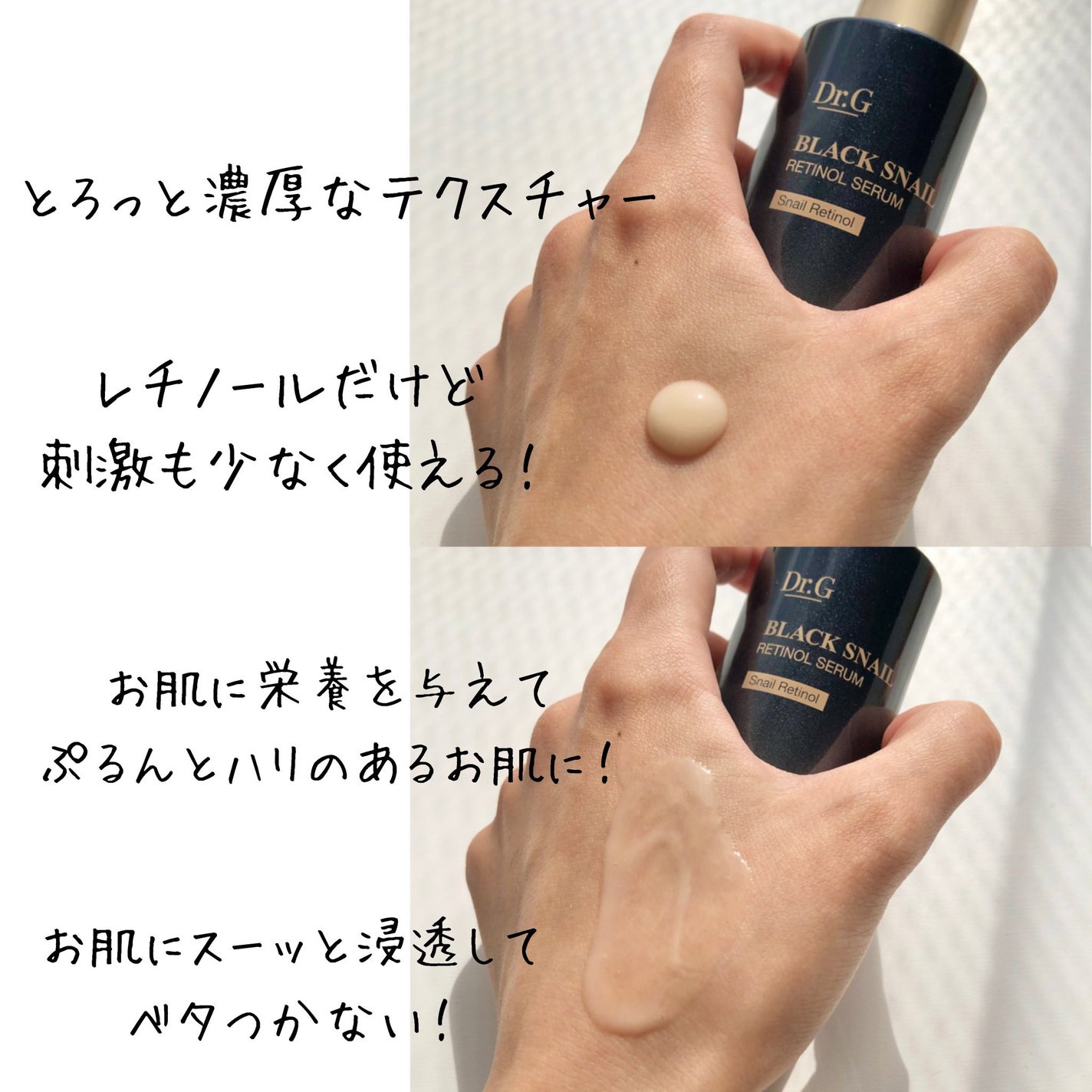 ブラックスネイルレチノールセラム/Dr.G/美容液を使ったクチコミ(2枚目)
