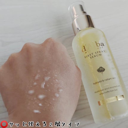 ダルバ ホワイトトリュフファーストスプレーセラム/ダルバ/ミスト状化粧水を使ったクチコミ(3枚目)