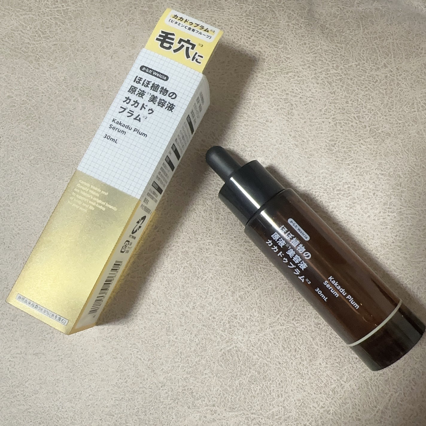 ほぼ植物の原液美容液カカドゥプラム/からだWelcia・くらしWelcia/美容液を使ったクチコミ(5枚目)