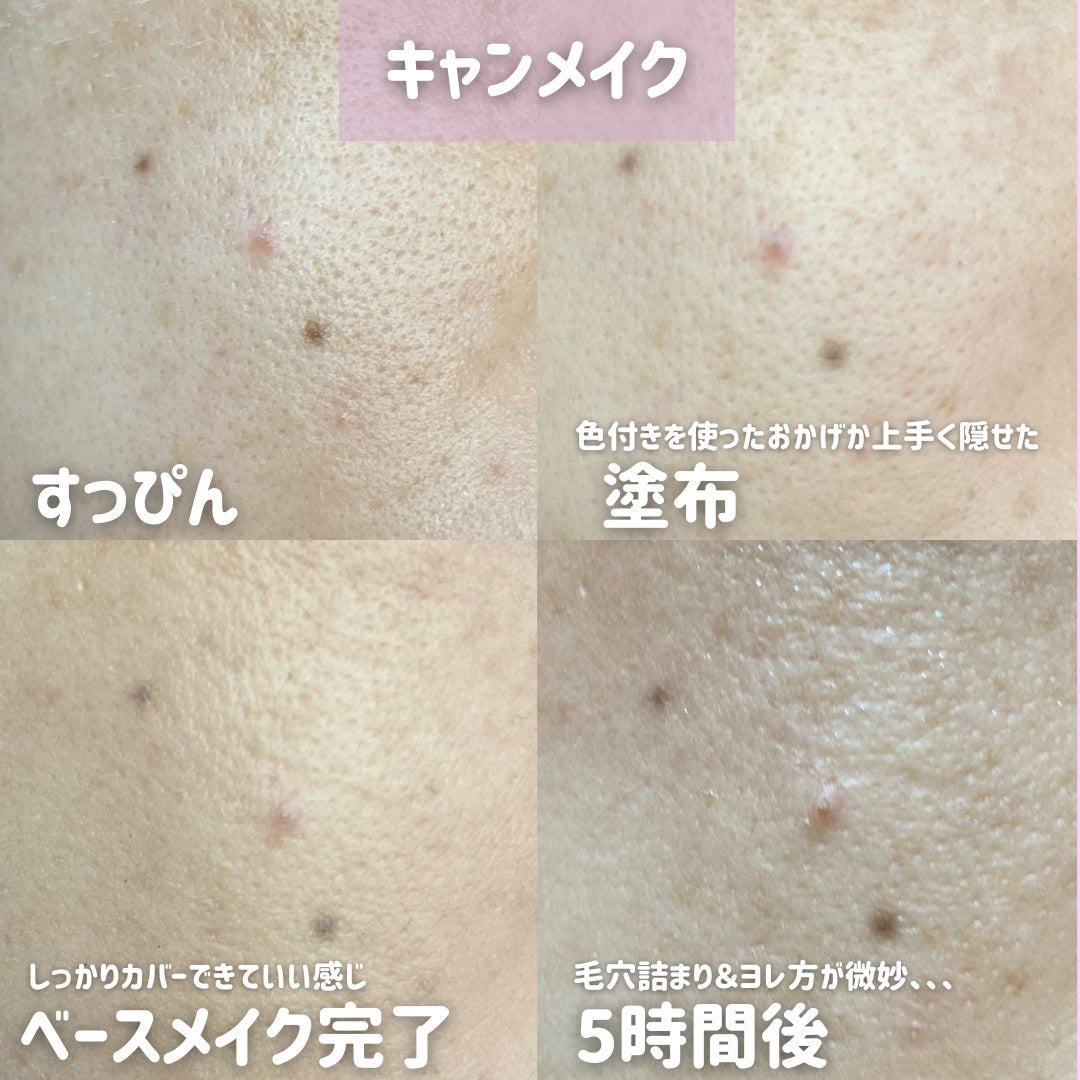 毛穴かくれんぼ下地/毛穴撫子/化粧下地を使ったクチコミ(8枚目)