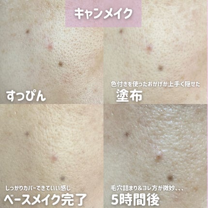 毛穴かくれんぼ下地/毛穴撫子/化粧下地を使ったクチコミ(8枚目)