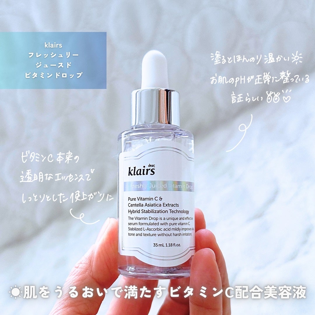 フレッシュリージュースドビタミンドロップ(35ml)/Klairs/美容液を使ったクチコミ(3枚目)