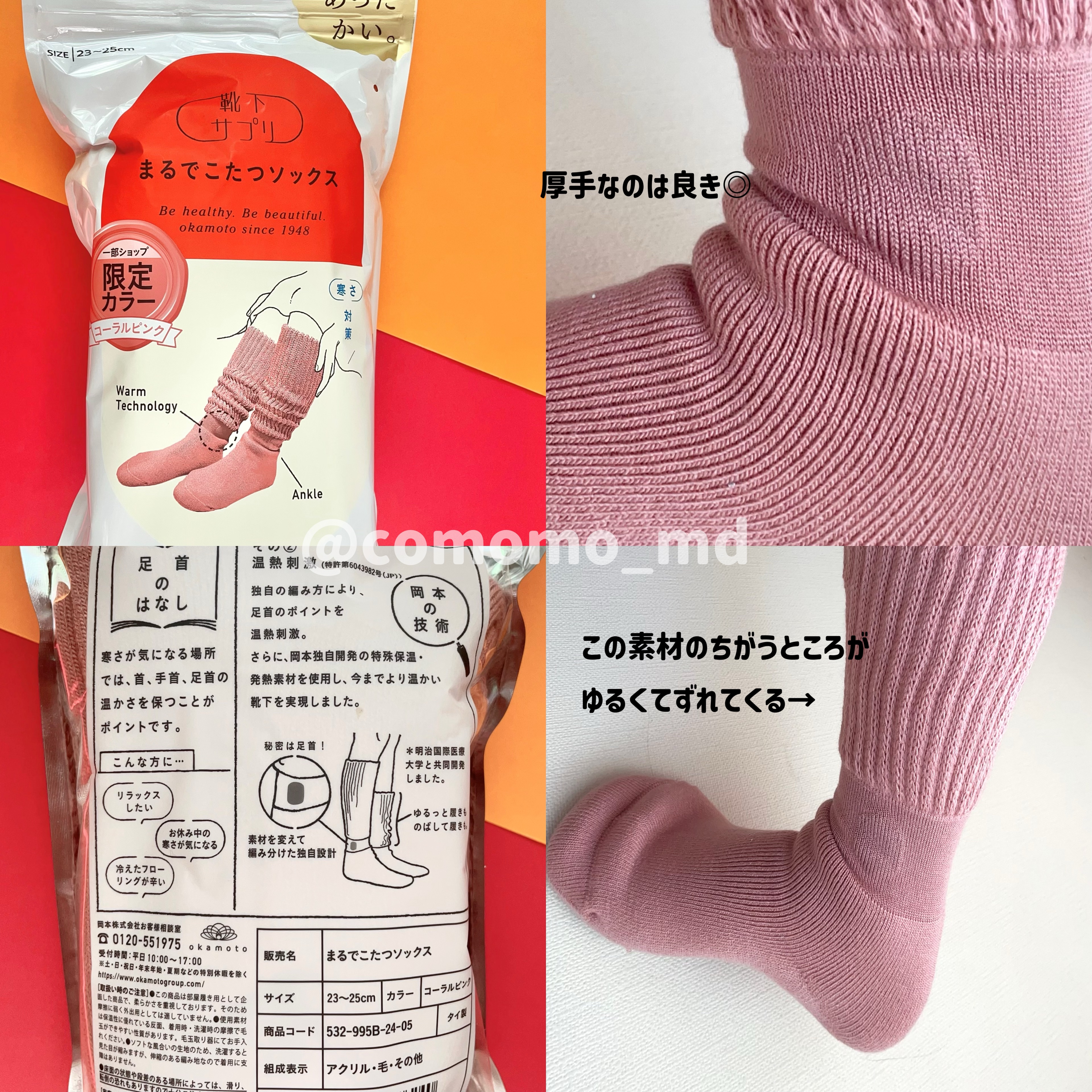 靴下サプリ まるでこたつ レディース ソックス/靴下サプリ/暖かい靴下を使ったクチコミ（2枚目）