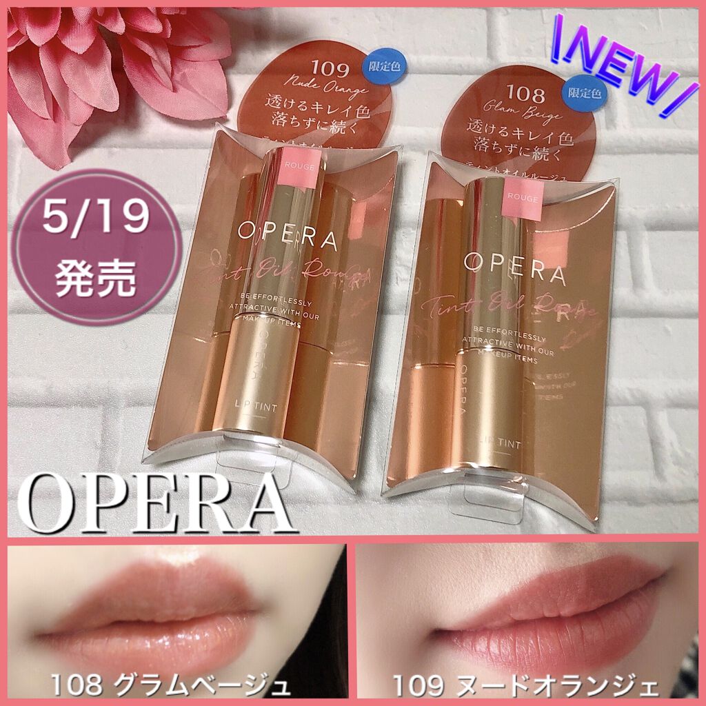 オペラ リップティント N/OPERA/リップティントを使ったクチコミ（1枚目）