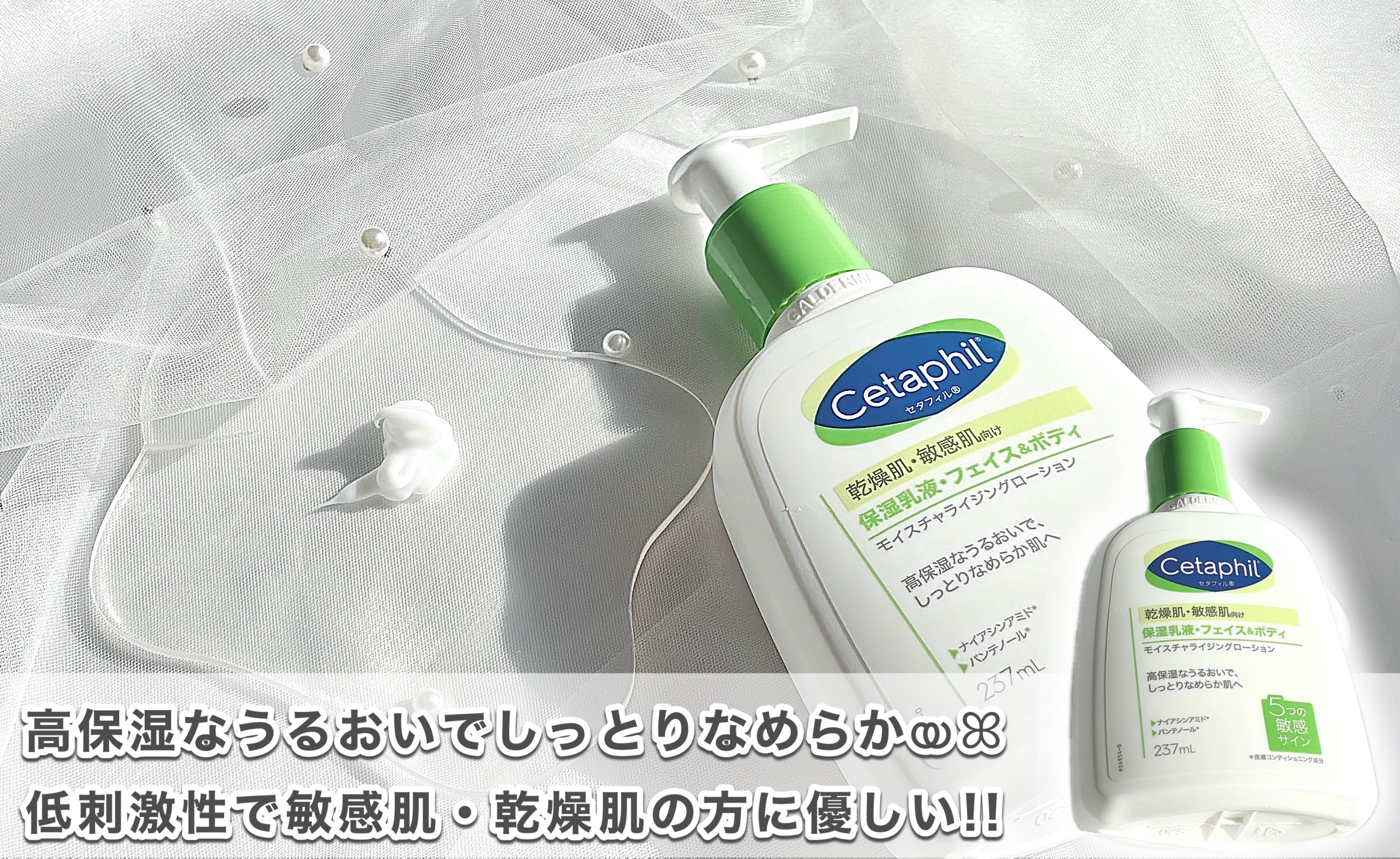 セタフィル モイスチャライジングローション/セタフィル/ボディローションを使ったクチコミ（2枚目）