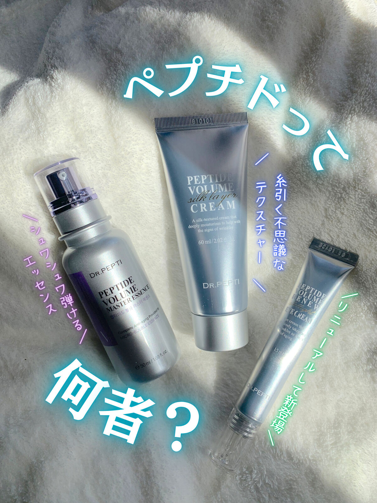 ペプチド ボリューム マスター エッセンス/DR.PEPTI/美容液を使ったクチコミ（1枚目）