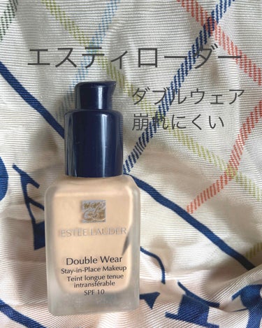 ダブル ウェア ステイ イン プレイス メークアップ /ESTEE LAUDER/リキッドファンデーションを使ったクチコミ（1枚目）