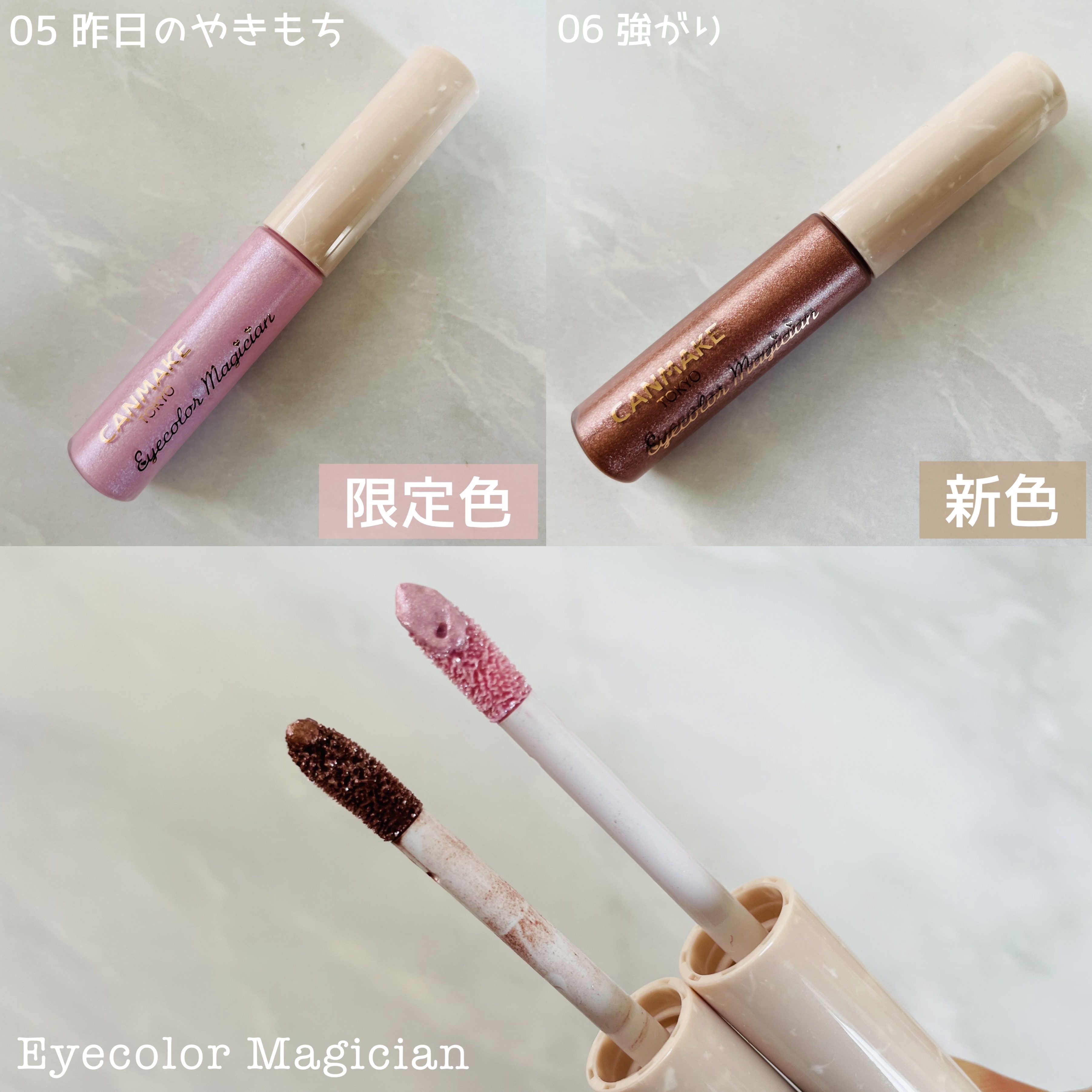 アイカラーマジシャン/キャンメイク/アイシャドウを使ったクチコミ（3枚目）