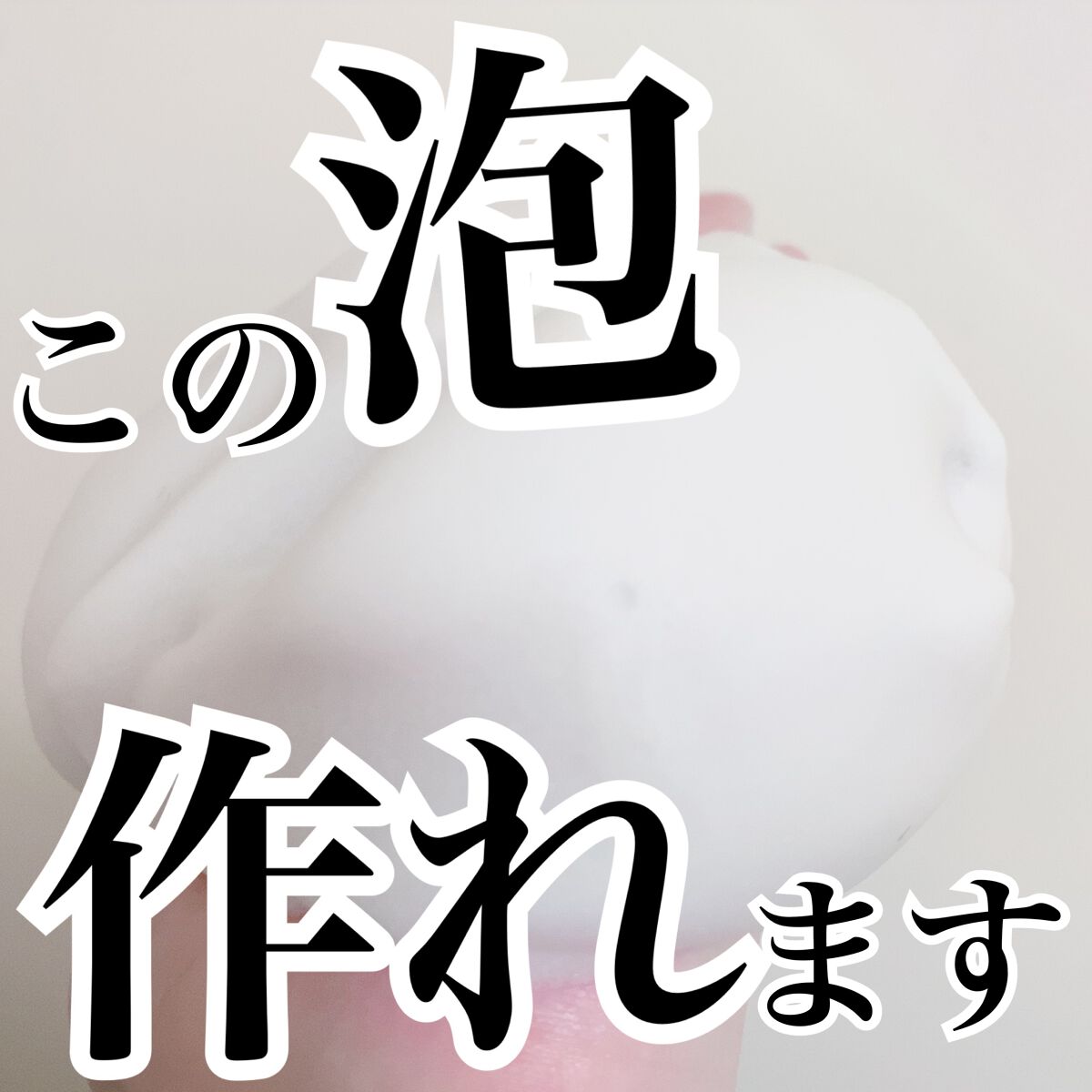 THE BUBBLE NET/BULK HOMME/その他スキンケアグッズを使ったクチコミ（1枚目）