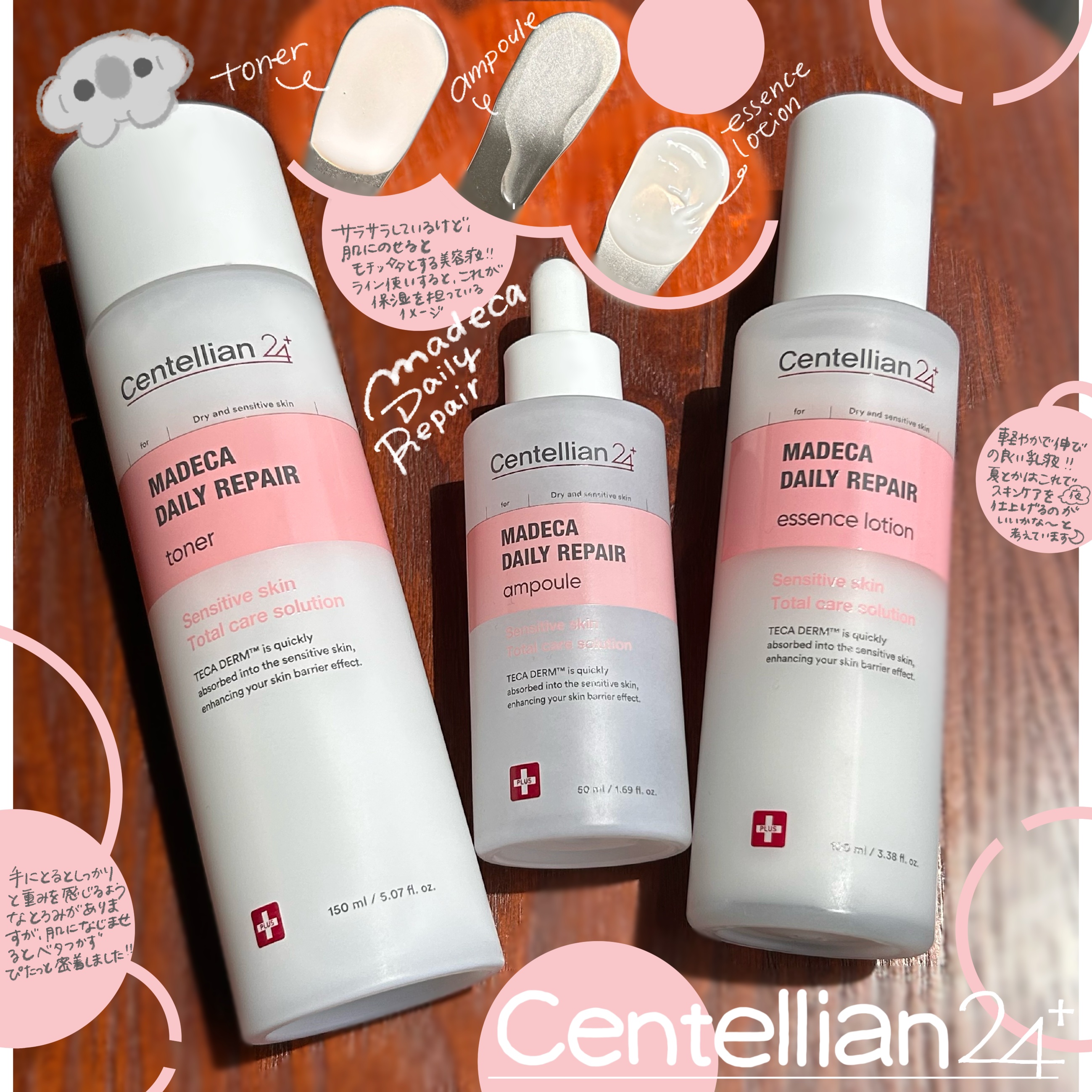 マデカデイリーリペアエッセンスローション/センテリアン24/化粧水を使ったクチコミ（1枚目）