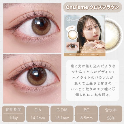 N’s COLLECTION 1day/N’s COLLECTION/ワンデー(1DAY)カラコンを使ったクチコミ(7枚目)