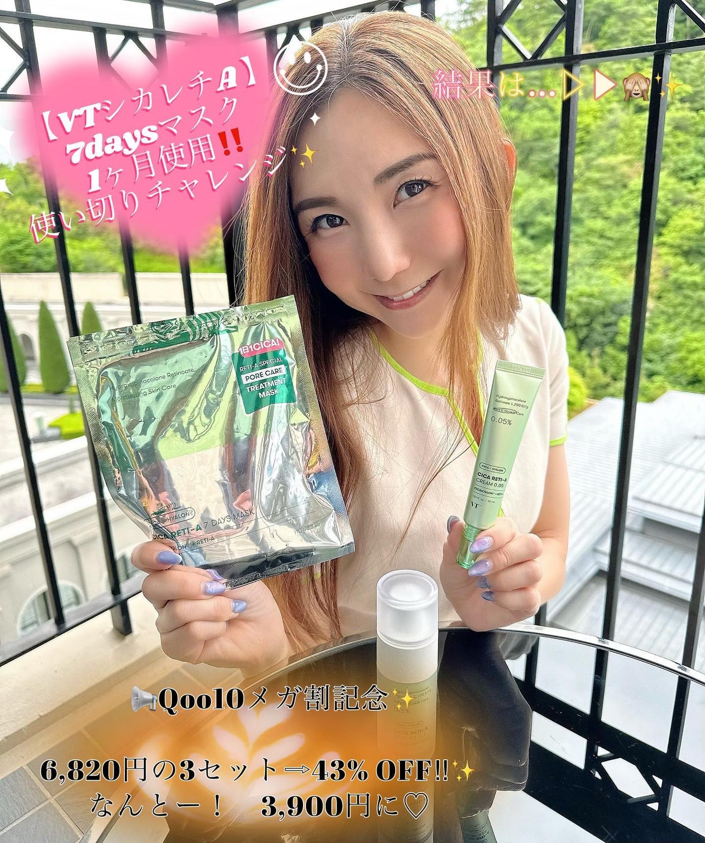 nanaðãã©ããããŸãâ¡ on LIPS ãVTã®CICAã¢ã€ãã (@vtcosmetics_japan)..ãïŒ1æç®ïŒ