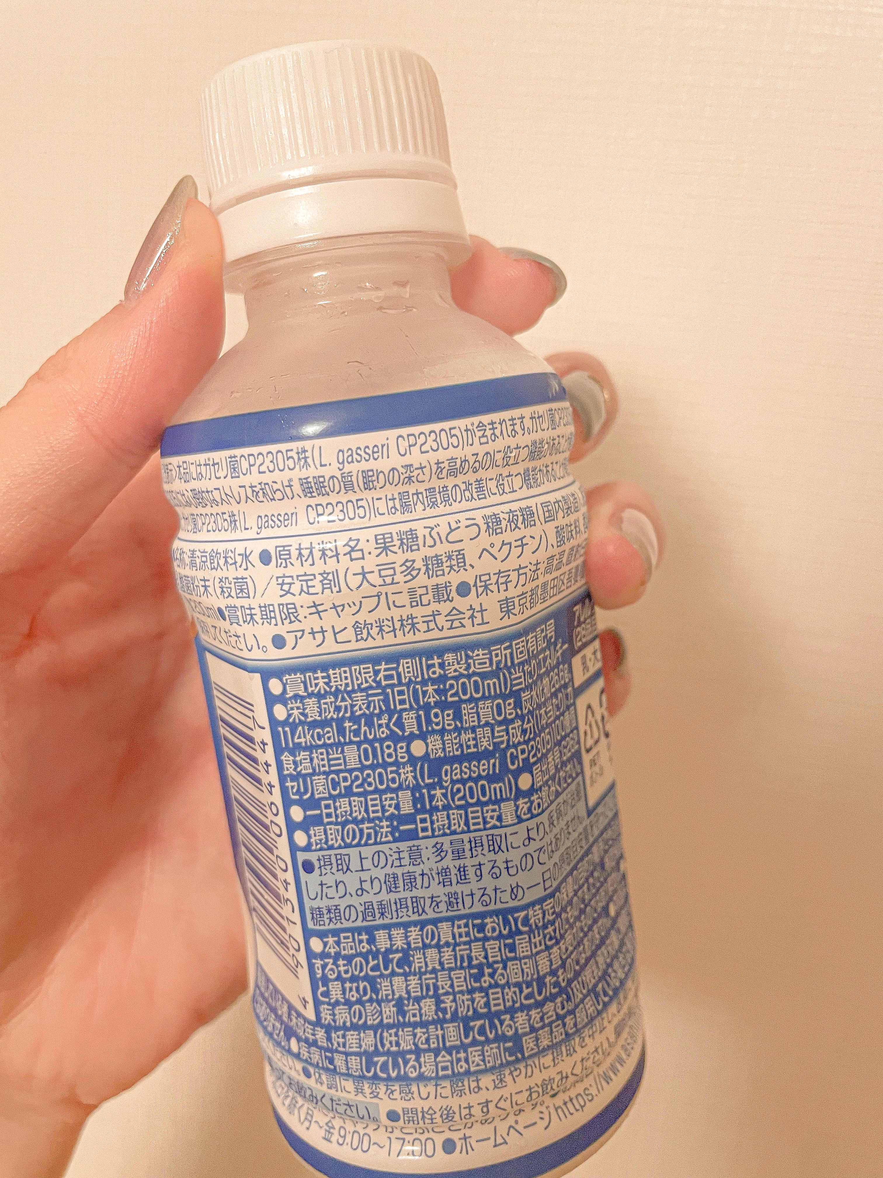 カルピス 睡眠の質 腸内環境/カルピス/乳酸菌飲料を使ったクチコミ（2枚目）