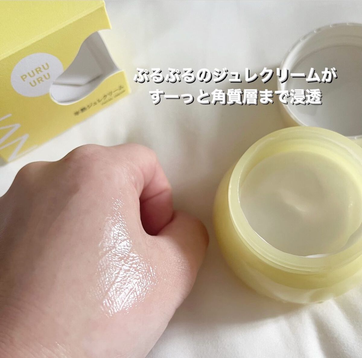 半熟ジュレクリーム/NUAN/フェイスクリームを使ったクチコミ(4枚目)