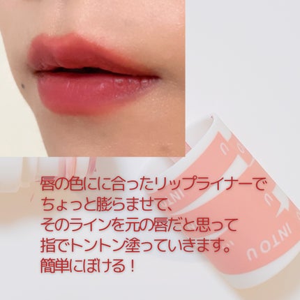 スーパーマットリップ&チークマッド/INTO U/口紅を使ったクチコミ(5枚目)