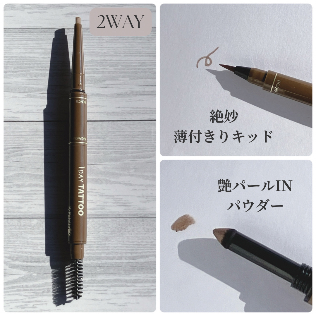 ラスティングツーウェイアイブロウ リキッドWpa/K-パレット/リキッドアイブロウを使ったクチコミ（2枚目）