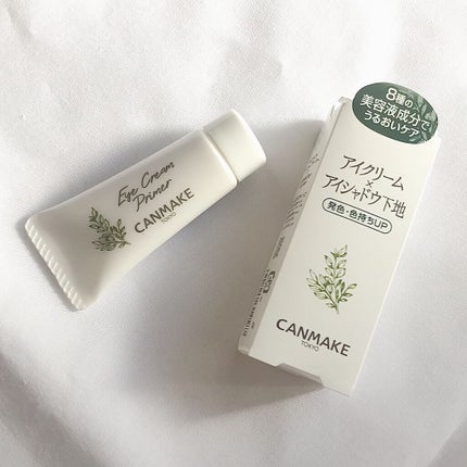 アイクリームプライマー/キャンメイク/アイシャドウベースを使ったクチコミ(1枚目)