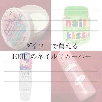 LJ ネイルリムーバーシート/LOUJENE/除光液を使ったクチコミ(1枚目)