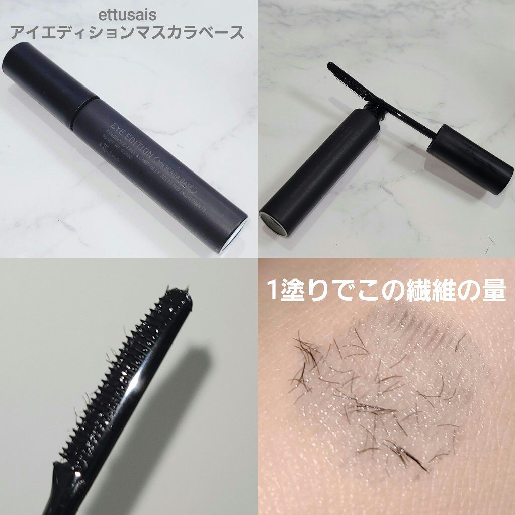 エテュセ アイエディション (マスカラベース)/ettusais/マスカラ下地を使ったクチコミ（2枚目）
