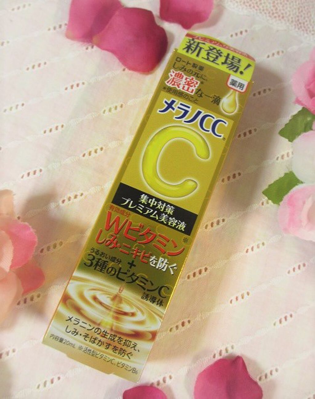 薬用しみ集中対策 プレミアム美容液/メラノCC/美容液を使ったクチコミ(4枚目)