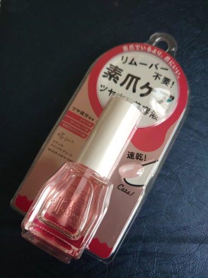 エテュセ クイックケアコート/ettusais/ネイルオイル・トリートメントを使ったクチコミ(1枚目)