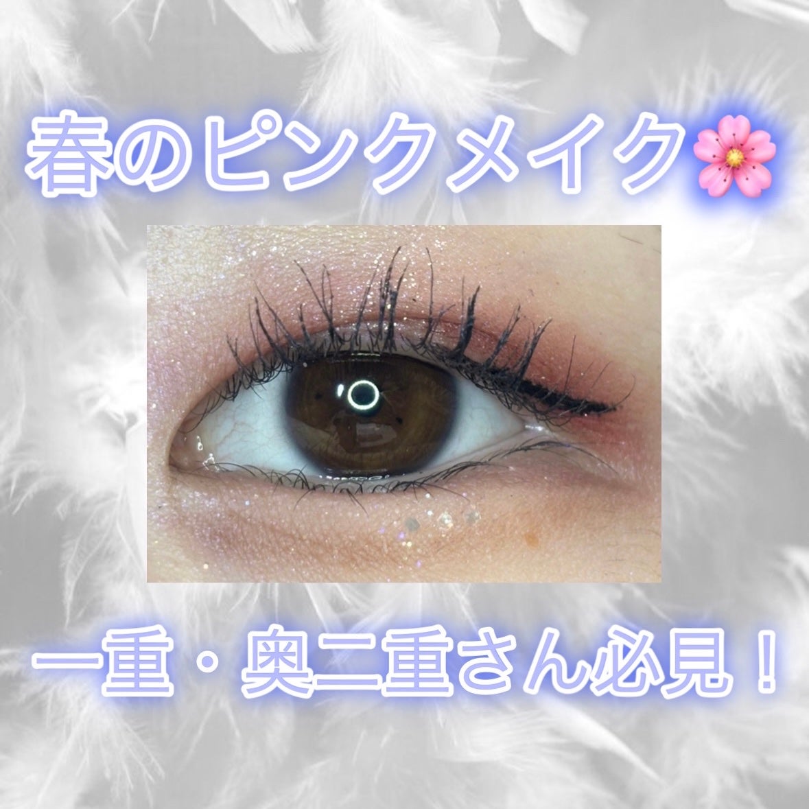 スムースリキッドアイライナー スーパーキープ/ヒロインメイク/リキッドアイライナーを使ったクチコミ(1枚目)