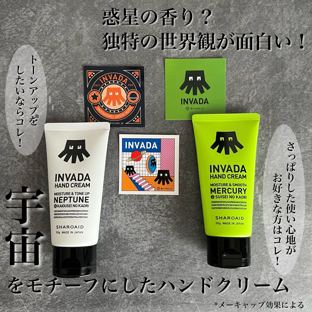 INVADA HAND CREAM MERCURY/INVADA/ハンドクリームを使ったクチコミ（1枚目）