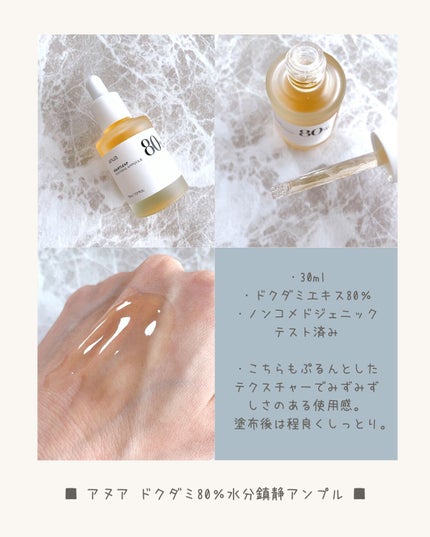 ドクダミ 77 スージングトナー/Anua/化粧水を使ったクチコミ(5枚目)