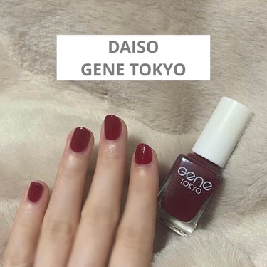 gene TOKYO ネイル ボルドー/DAISO/マニキュアの画像