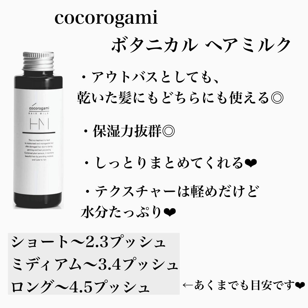 ぽのぱち on LIPS 「【ヘアケア初心者さん向け*アウトバスケア】まずはこの3つから!..」(4枚目)