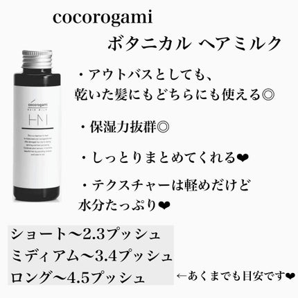 ぽのぱち on LIPS 「【ヘアケア初心者さん向け*アウトバスケア】まずはこの3つから!..」(4枚目)