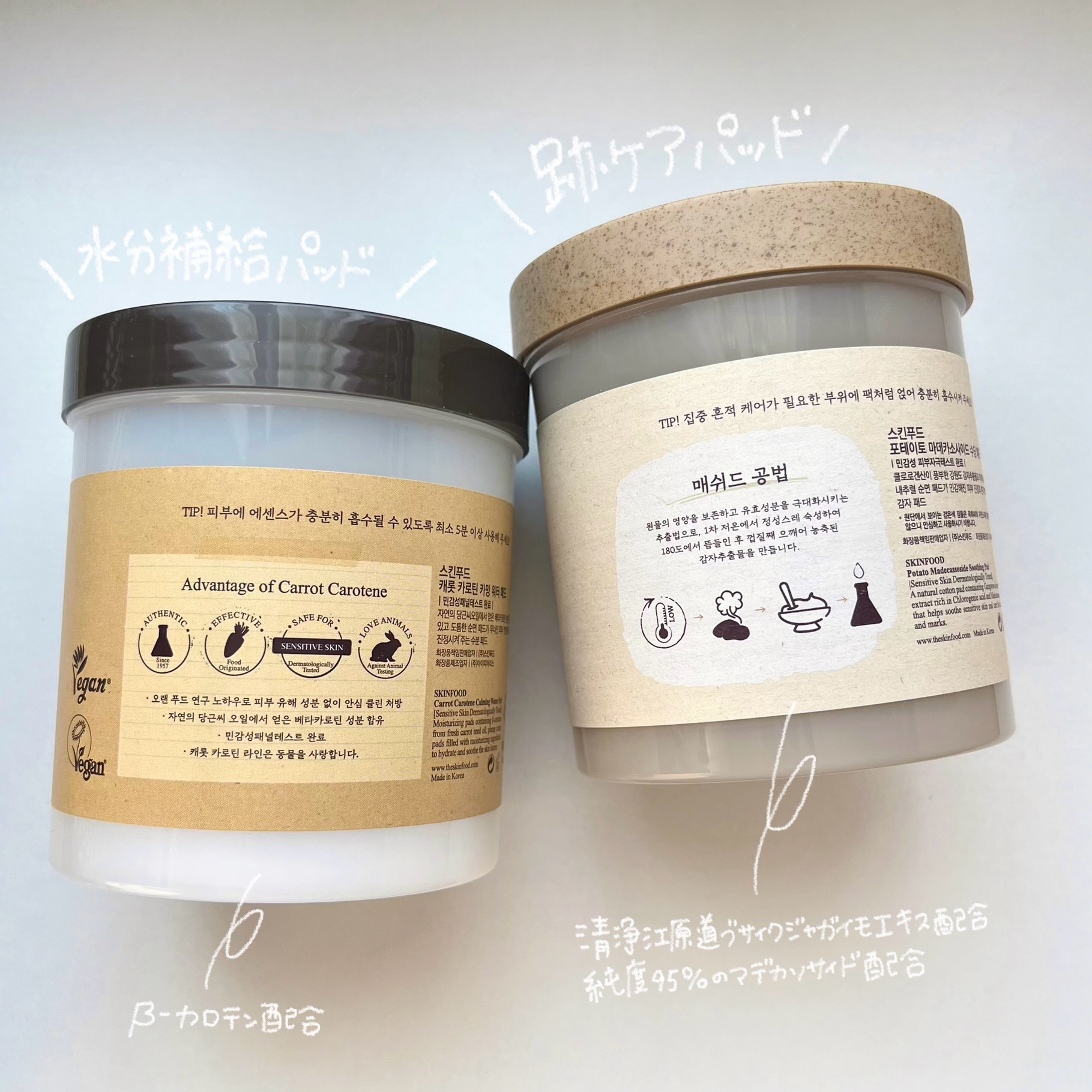 キャロットカロテン カーミングウォーターパッド/SKINFOOD/トナーパッドを使ったクチコミ（2枚目）