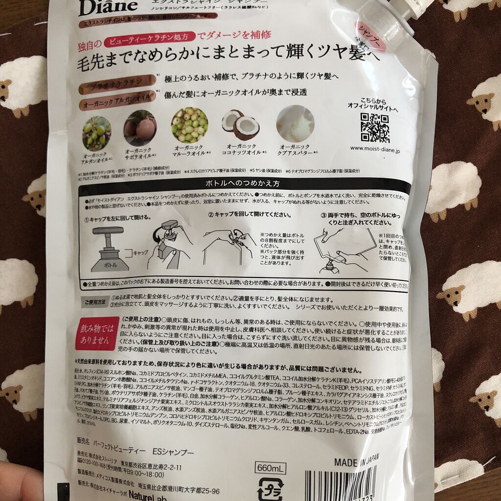 パーフェクトビューティ モイストダイアン エクストラシャイン シャンプー/トリートメント シャンプー詰め替え 330ml/ダイアン/市販シャンプーを使ったクチコミ（2枚目）