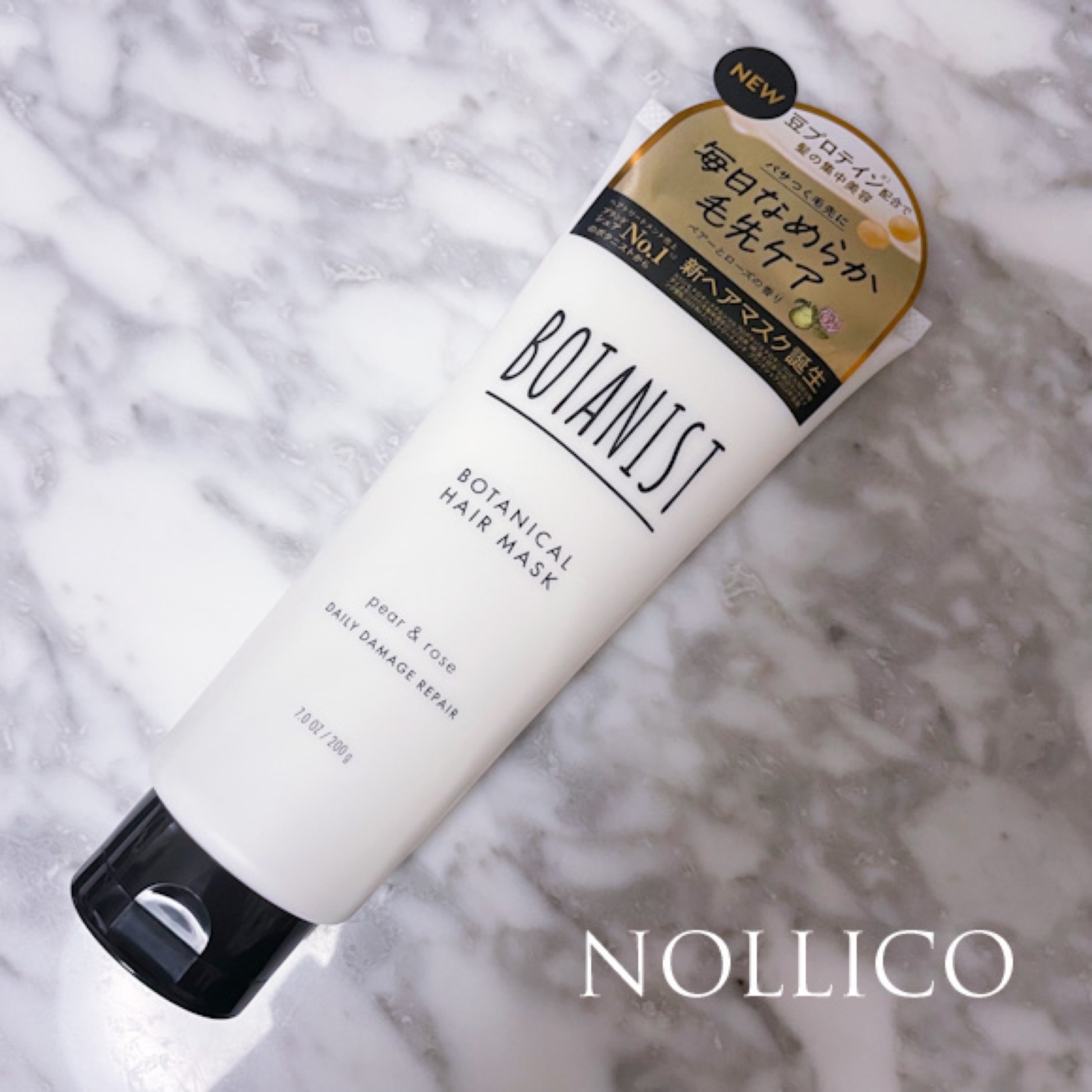 ボタニスト ボタニカルヘアマスク デイリーダメージリペア/BOTANIST/ヘアマスク・ヘアパックを使ったクチコミ（1枚目）