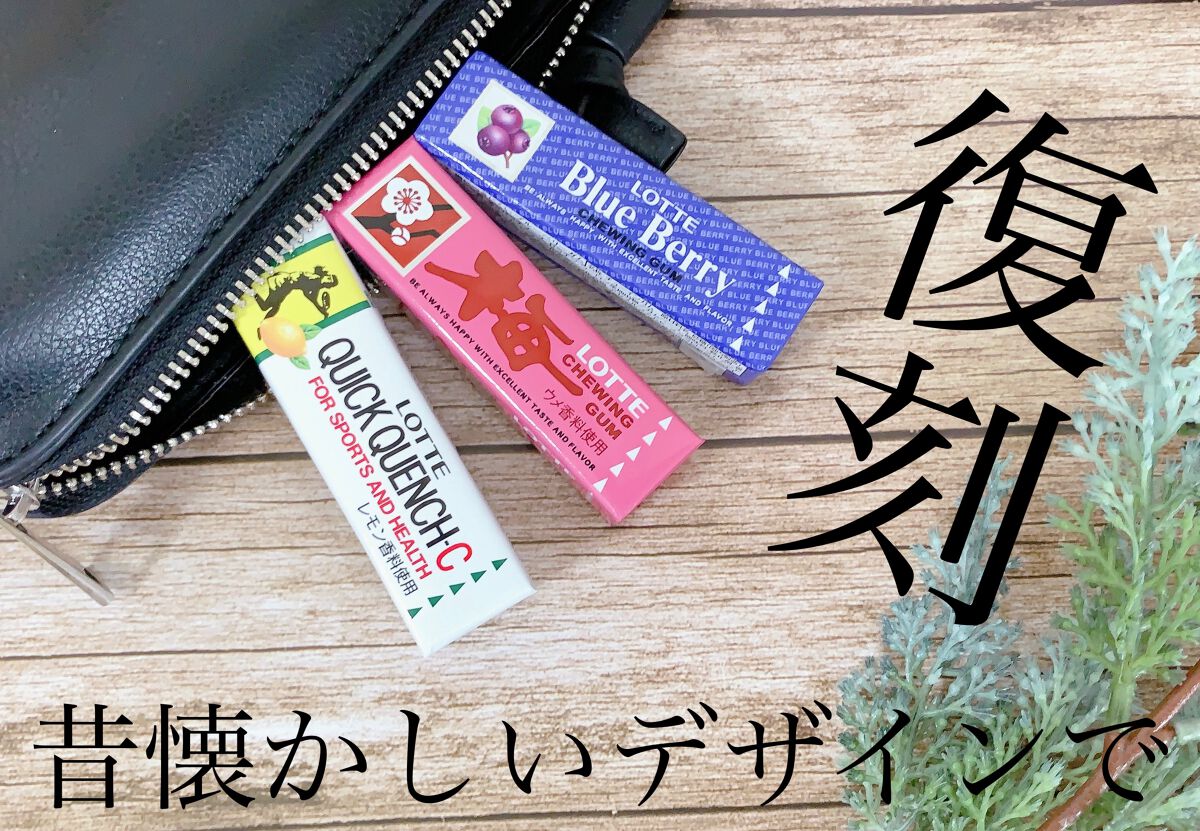 ブルーベリーガム/ロッテ/食品を使ったクチコミ(1枚目)