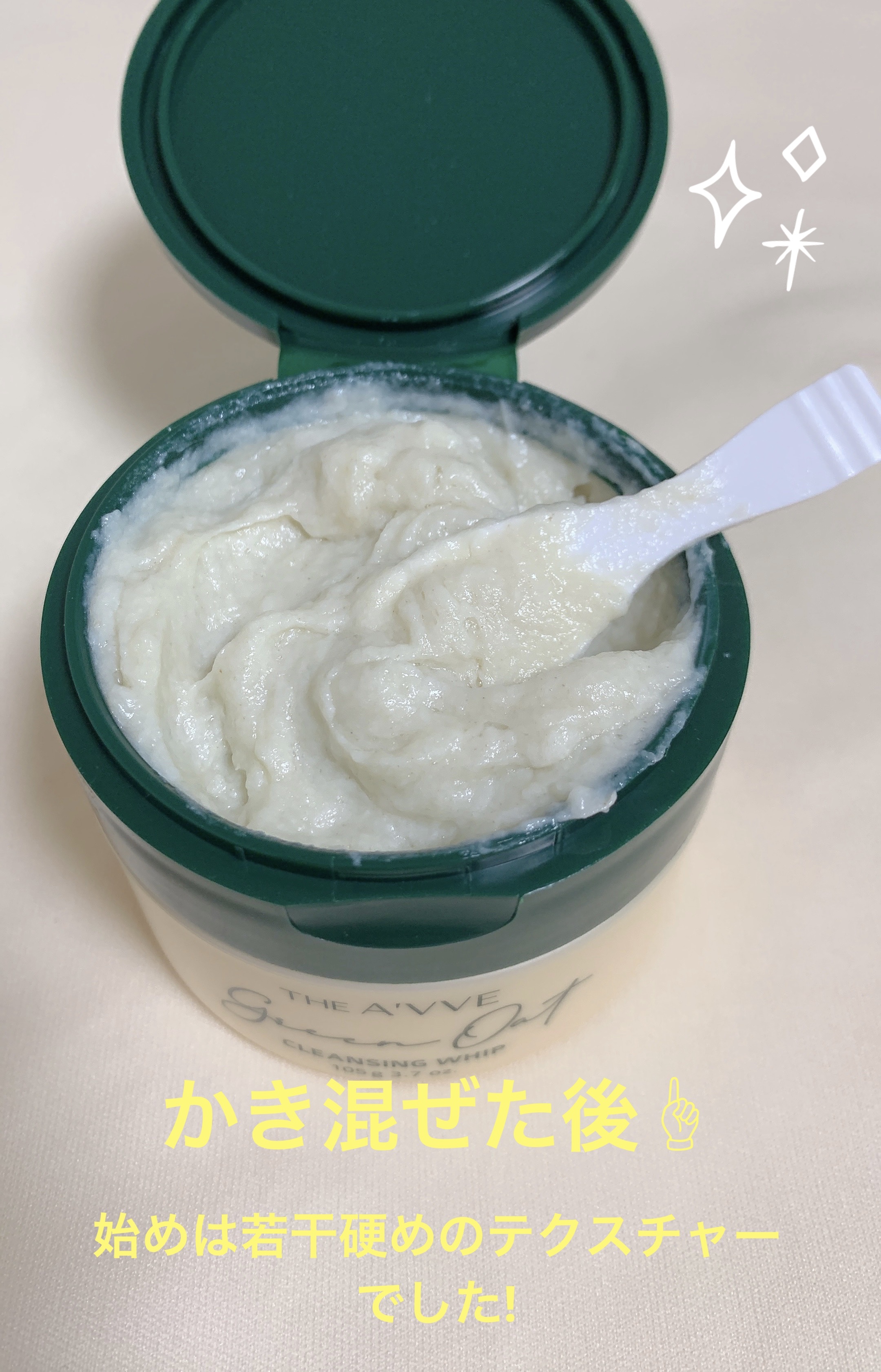 グリーンオートクレンジングホイップ/THE A'VVE/その他洗顔料を使ったクチコミ（3枚目）