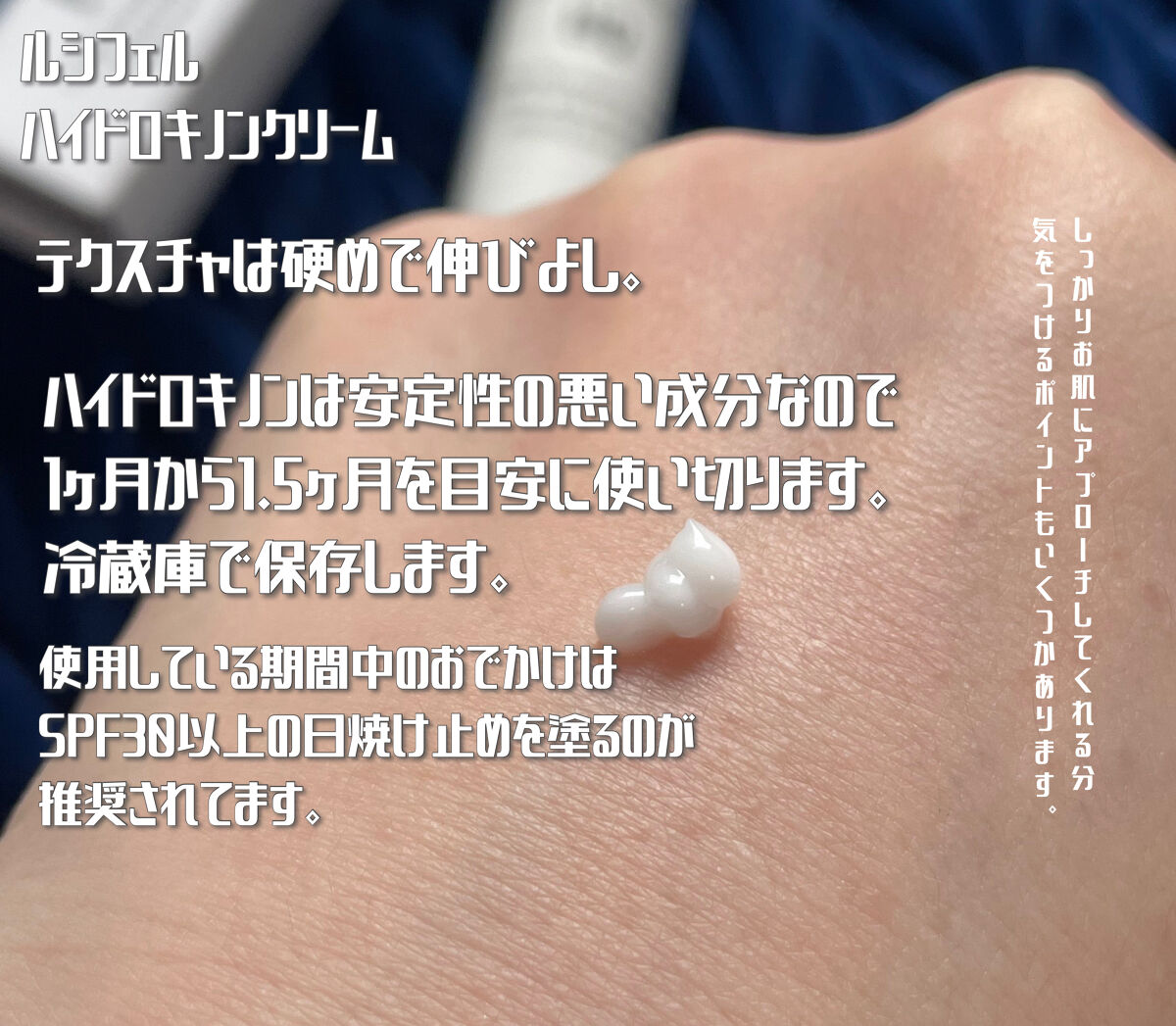 HQクリーム/ルシフェル/フェイスクリームを使ったクチコミ（2枚目）