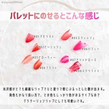 ホリカホリカ ハートクラッシュベア グレイズティント #05 スウィシュ/HOLIKA HOLIKA/リップグロスを使ったクチコミ（3枚目）