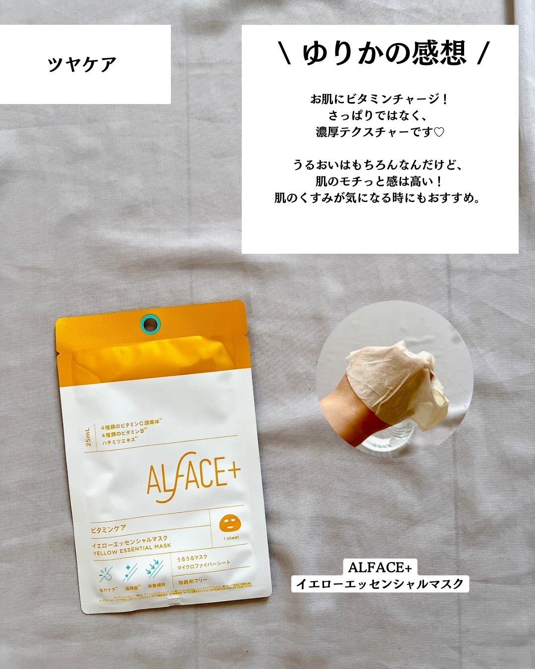 ディープブラック/ALFACE+/シートマスク・パックを使ったクチコミ(9枚目)