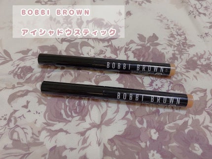 ロングウェア クリーム シャドウ スティック/BOBBI BROWN/スティックアイシャドウを使ったクチコミ(1枚目)